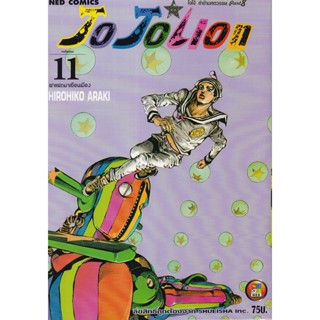 Bundanjai (หนังสือเด็ก) การ์ตูน JoJoLion เล่ม 11 ฝาแฝดมาเยือนเมือง