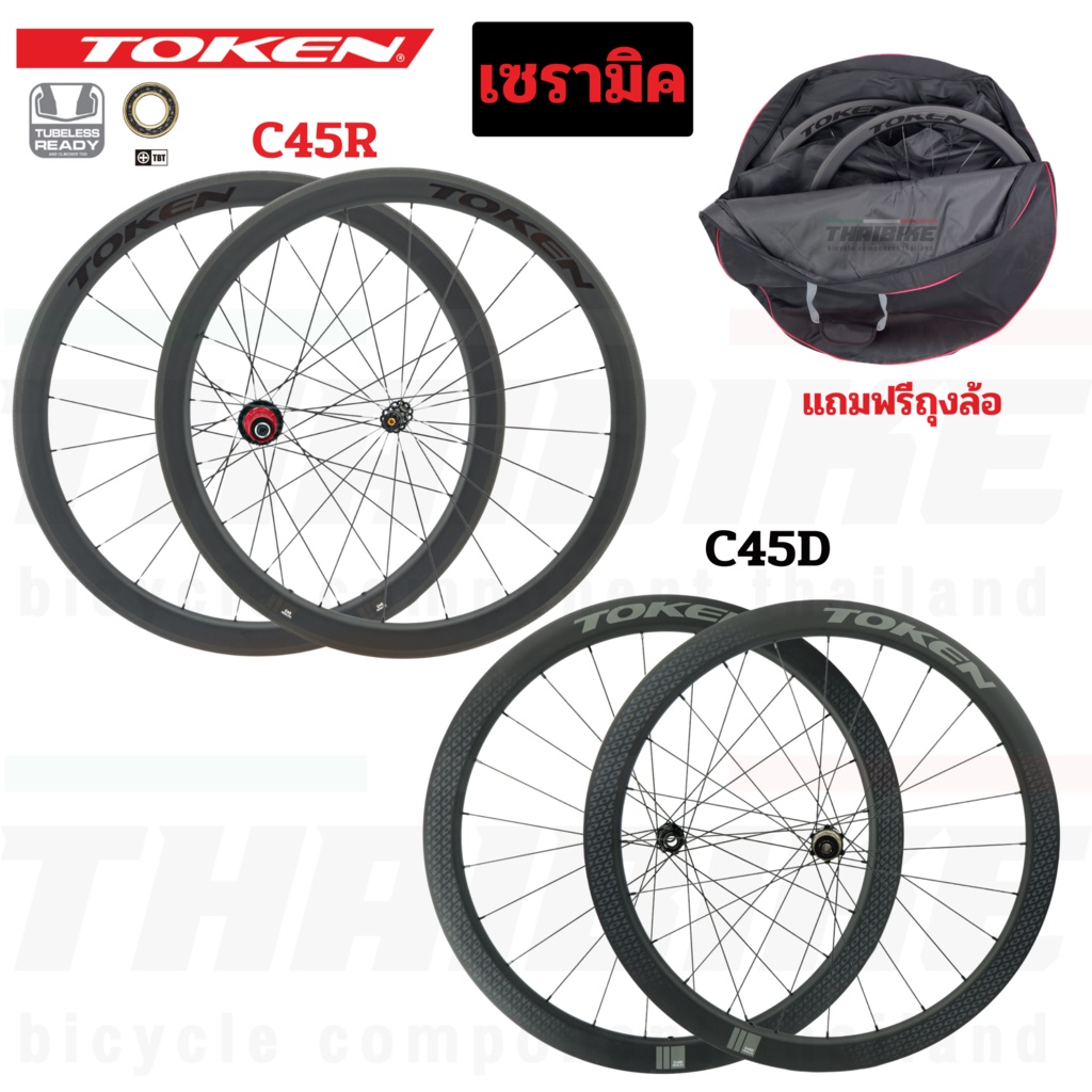 token c45r carbon clincher
