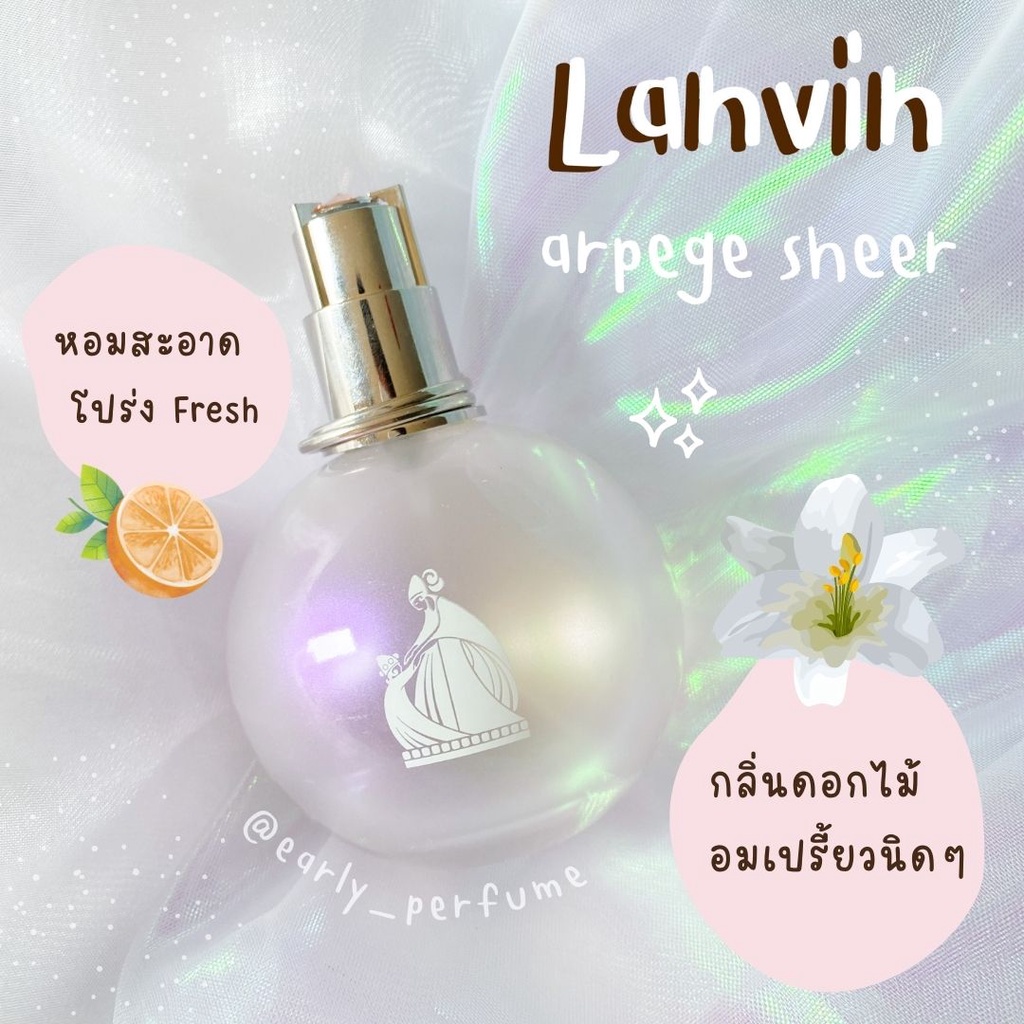 แบ่งขาย-lv-eclat-d-arpege-เชียร์-แท้-100