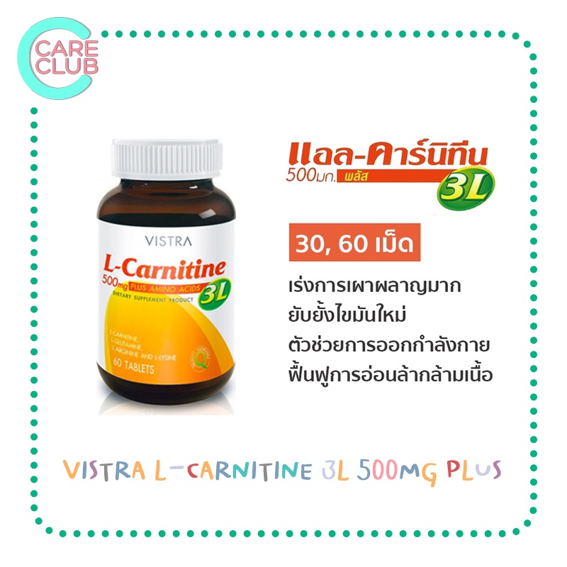 vistra-l-carnitine-500mg-plus-3l-วิตามินเผาผลาญไขมัน-30-เม็ด-60-เม็ด