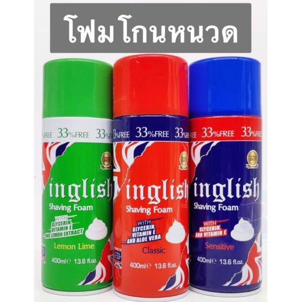 โฟมโกนหนวด Inglish Shaving Foam (มี 3 กลิ่น) ปริมาณ 400 มล. | Shopee ...