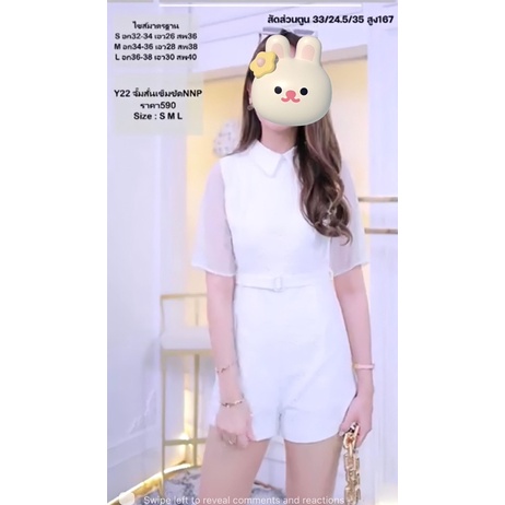 มือ1คร่าจั้มสูทลูกไม้จากbrandnanapat-พร้อมส่ง
