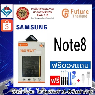 แบตเตอรี่ แบตมือถือ Future Thailand battery samsung Note8 แบตSamsung Note8