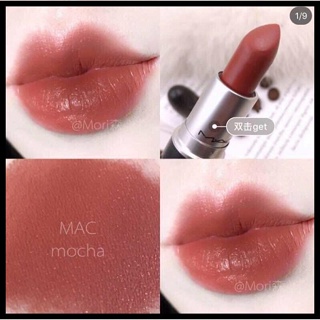 cosmetichub69 แท้ทั้งร้าน !! แบ่งขายลิปสติก MAC LIPSTICK สี MOCHA ขนาด 0.25 G. แบ่งขายใส่กระปุก แถมแปรงทาลิปฟรี แท้100%