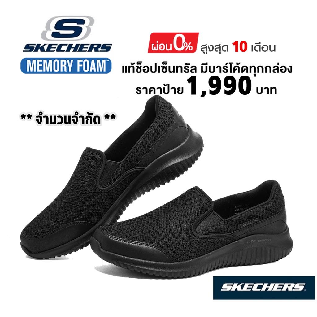 เงินสด-1-500-แท้-ช็อปไทย-รองเท้าผ้าใบผู้ชาย-skechers-flection-gallmore-ใส่ทำงาน-สลิปออน-นักศึกษา-สีดำ-8790088