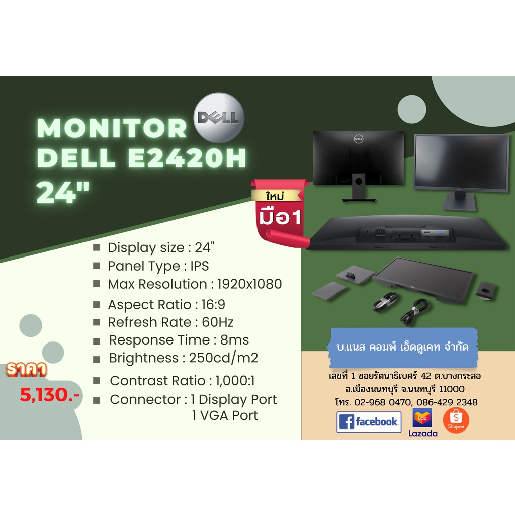 Monitor Dell E2420H 23.8" Shopee Thailand