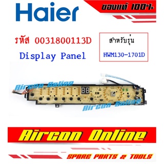 แผงปุ่มกด Display Panel เครื่องซักผ้า Haier รุ่น HWM130-1701D รหัส 0031800113D AirconOnline ร้านหลัก อะไหล่แม้ 100%