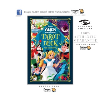 ไพ่ทาโรต์ Alice in Wonderland Tarot (ของแท้ 100%) สินค้าพร้อมส่ง ไพ่แท้ ไพ่ยิปซี, ร้าน Dragon TAROT