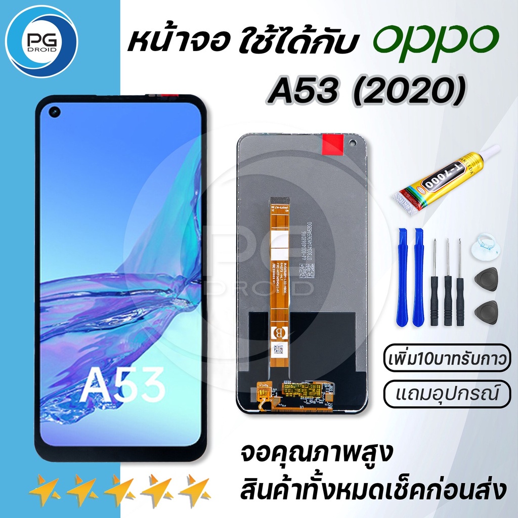 PG Smart หน้าจอ oppoA53/ A53 (2020)/C17หน้าจอ LCD พร้อมทัชสกรีนออปโป้ ...
