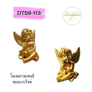 DT59-113 โมเดลกามเทพสีทองแบบใหม่ R4-5