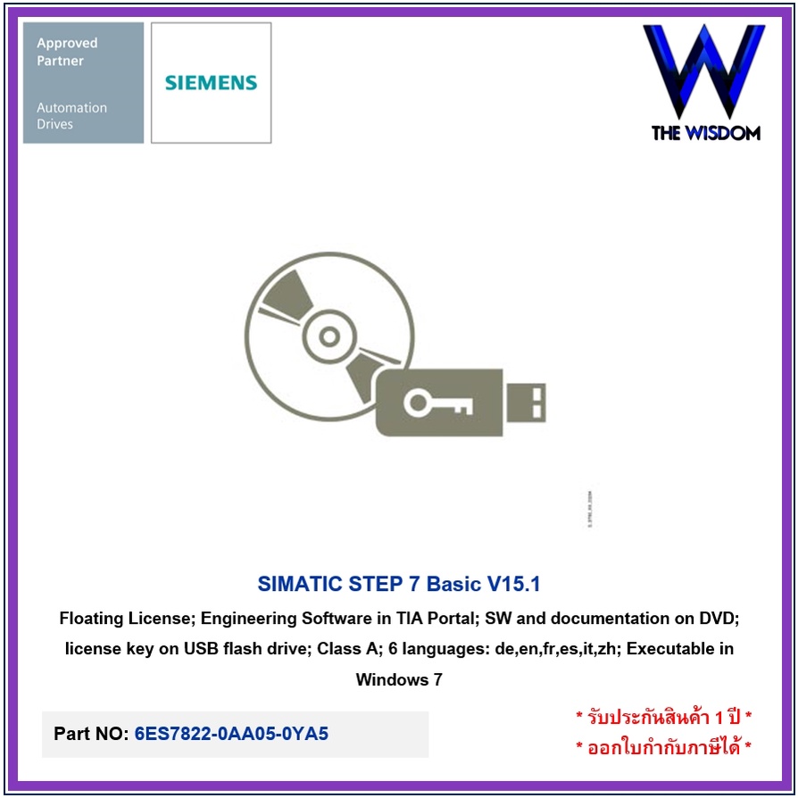 SIEMENS SIMATIC STEP 7 Basic 6ES7822-0AA05-0YA5 | Shopee Thailand