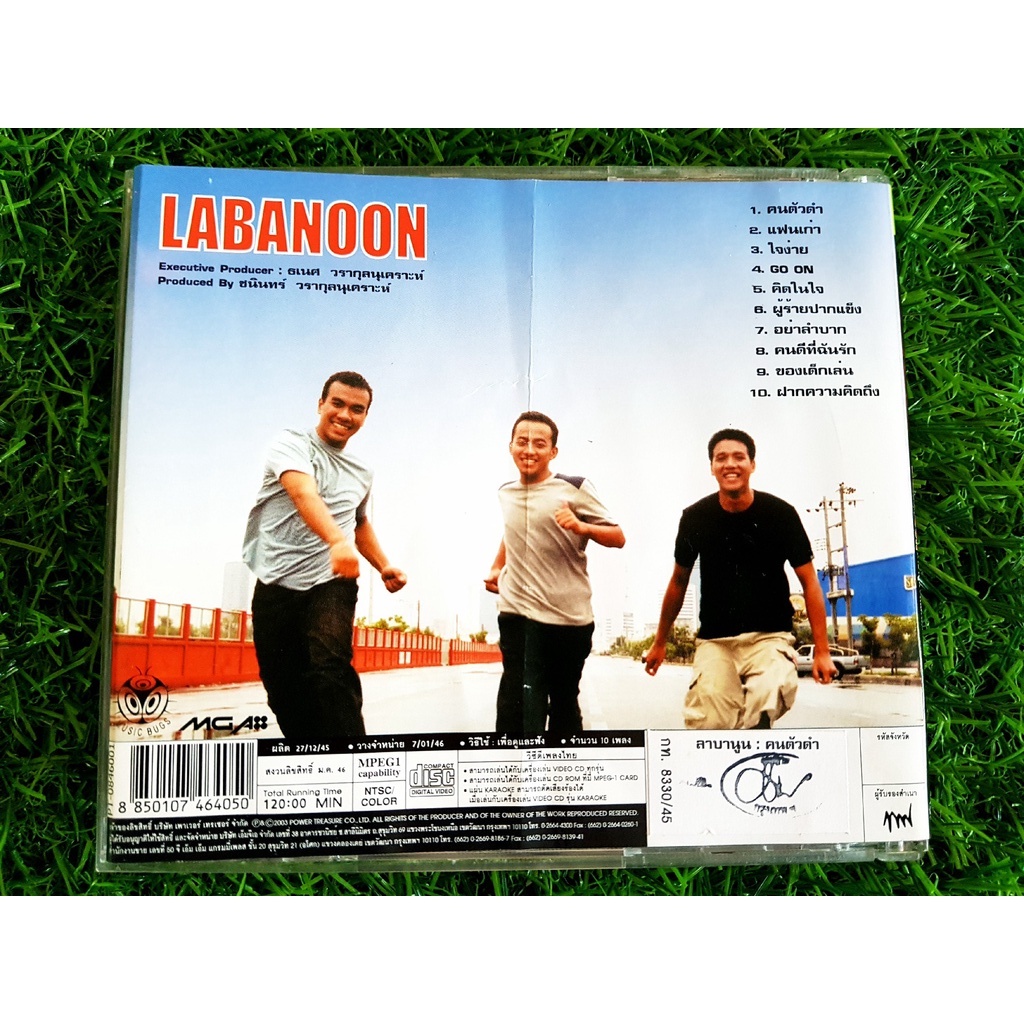 vcd-แผ่นเพลง-labanoon-อัลบั้ม-คนตัวดำ-ลาบานูน-ราคาพิเศษ