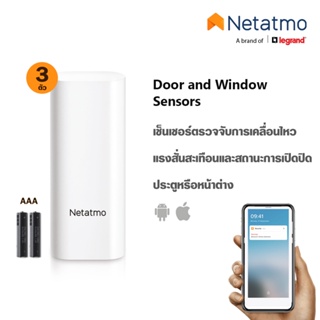 Netatmo Door and Window Sensors เช็นเชอร์ตรวจจับการเคลื่อนไหว แรงสั่นสะเทือนและสถานะการเปิดปิดประตู | DTG-P | BTiSmart
