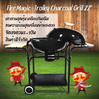 Fire Magic -Trolley Charcoal Grill 22"