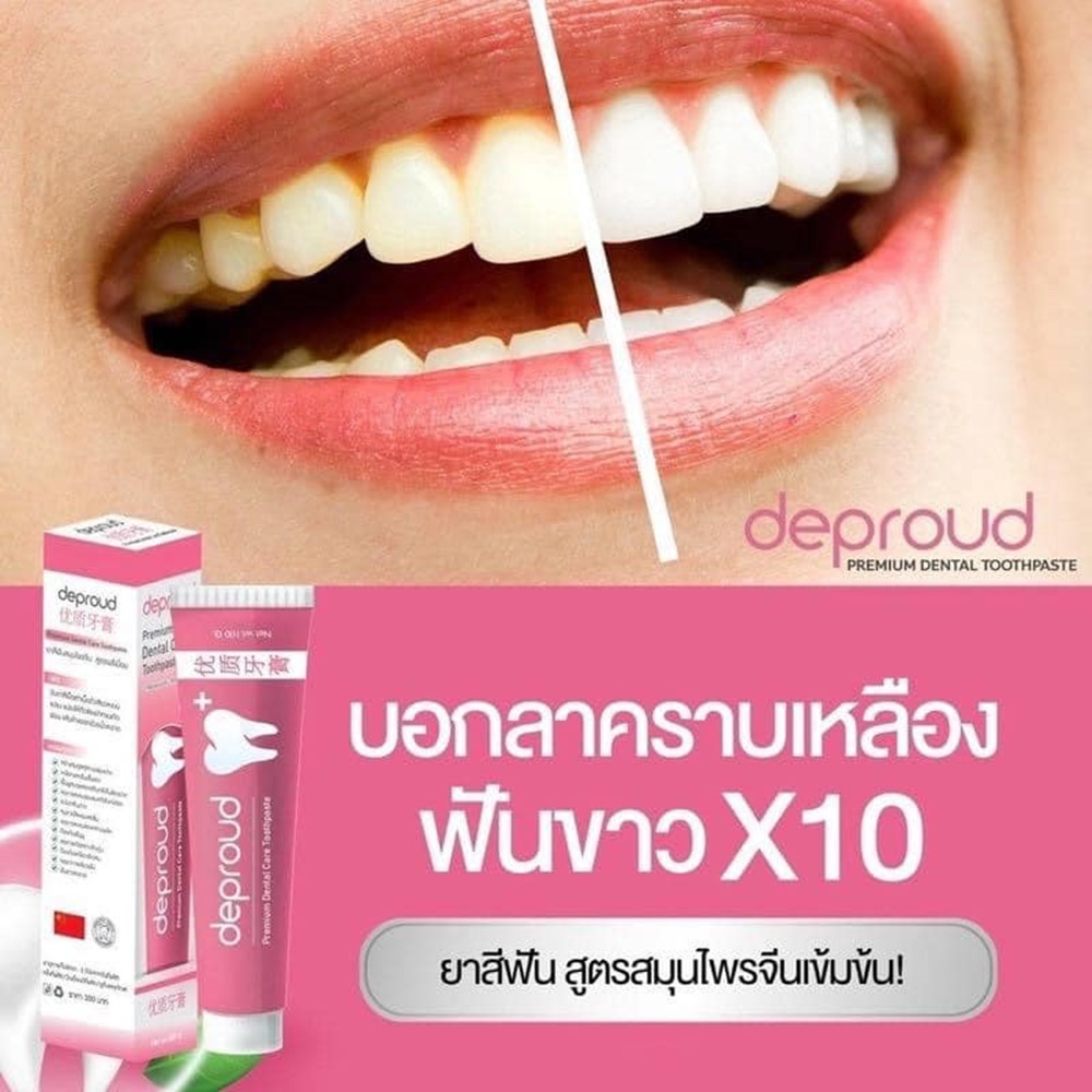 ยาสีฟันดีพราว-deproud-premium-dental-care-ยาสีฟันฟอกฟันขาว-คราบฟันเหลือง-หินปูน-กลิ่นปาก-เสียวฟัน-1-หลอด-100g
