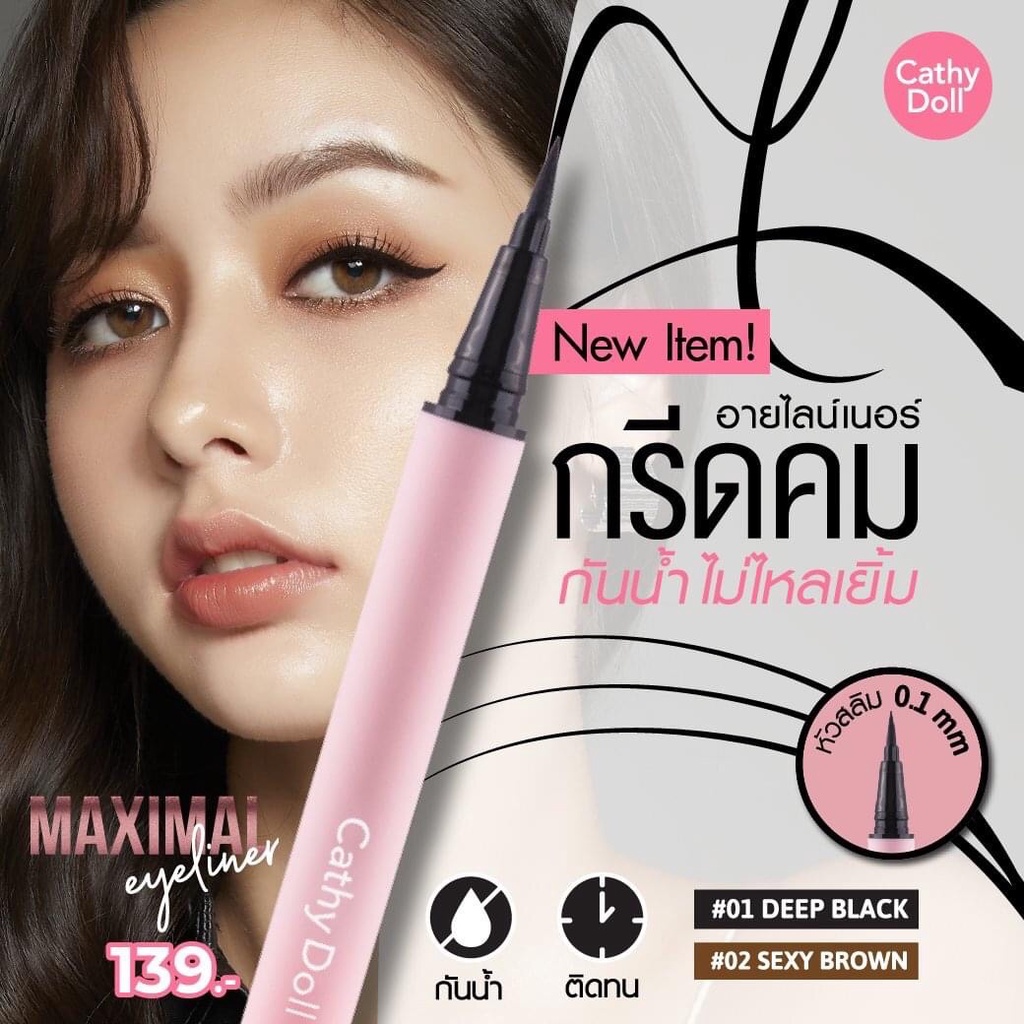 เคที่ดอลล์-แม็กซิมอล-อายไลเนอร์-กันน้ำ-ไม่แพนด้า-0-7ml-cathy-doll-maximal-eyeliner