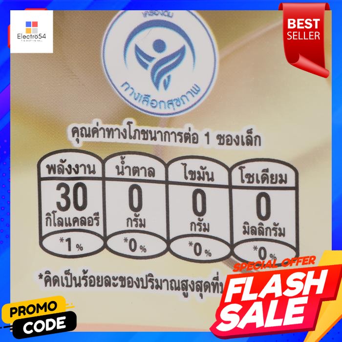 ฮอตต้า-เครื่องดื่มขิงผงสำเร็จรูป-100-ตราฮอทต้า-ขนาด-70-กรัมhotta-100-instant-ginger-drink-hotta-brand-size-70-g