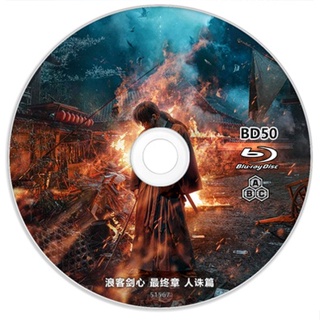 [เวอร์ชั่นไต้หวัน] ภาพยนตร์ความละเอียดสูง บลูเรย์ 4K UHD 1080P Guest Kenshin Final Chapter Man Zhu