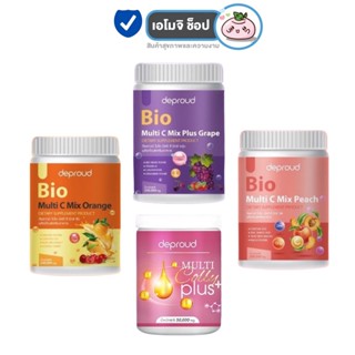 ดีพราวด์วิตามินซีสด Deproud Bio Multi C Mix [3 สูตร] [ส้ม/พีช/องุ่น] [250g.] / Deproud Multi Colly Plus [50g./กระปุก]