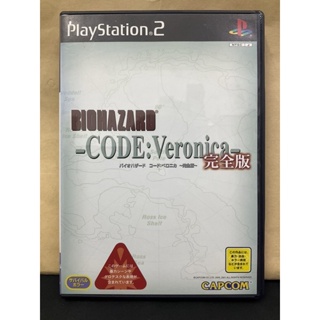 สินค้า แผ่นแท้ [PS2] Biohazard CODE: Veronica Kanzenban (Japan) (SLPM-65022~3 65024~5 55143 65357) Resident Evil Bio Hazard