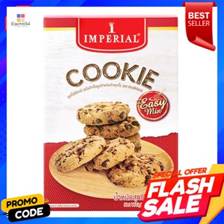 อิมพีเรียล คุกกี้ อีซี่มิกซ์ แป้งคุกกี้สำเร็จรูป 400 ก.Imperial Cookies Easy Mix Instant Cookie Dough 400 g.