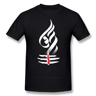 เสื้อยืดผู้ชาย Shiva T gömlek görkemli Lord Shiva Lingam T-Shirt büyük boy sokak giyimi Tee gömlek 100% pamuk kısa kollu