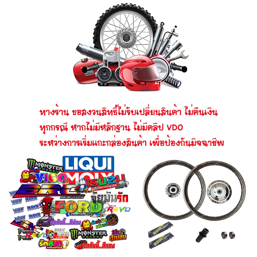 บังไมล์-kr150-krr-แท้ศูนย์-aumshop239