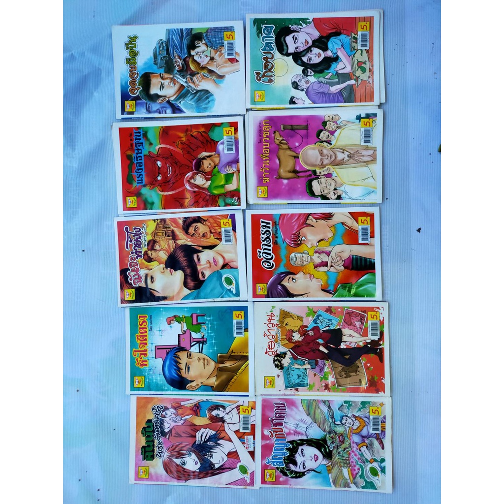 หนังสือการ์ตูนไทย-ปก-5-บาท-จำนวน-50-เล่มๆละ-8-บาทคละปกไม่ซ้ำ