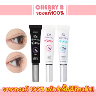 Etude House Dr. Mascara Fixer For Perfect Lash 6ml. มาสคาร่าแบบหลอด