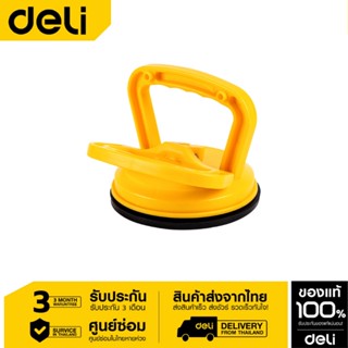 Deli ที่ดูดกระจก 60mm DL-XP21S-06 13KG-20KG ที่จับกระจก ขนาดเล็ก