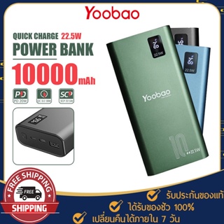 พาวเวอร์แบงค์ Yoobao รุ่น PD18-V2 ความจุ 10000mAh. แบตสำรอง ชาร์จเร็ว 22.5W / PD 20W Powerbank จอแสดง LCD