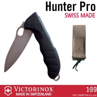 มีดพับ VICTORINOX แท้ รุ่น Hunter Pro ด้ามจับตามหลักศรีรศาสตร์กระชับมือไม่ลื่น Back Look พร้อมกระเป๋าไนล่อน SWISS MADE