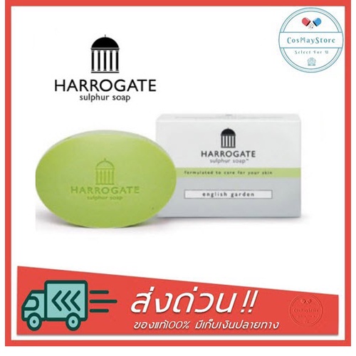 harrogate-sulphur-soap-english-garden-สบู่ฮาโรเกต-ซัลเฟอร์-สีเขียว-50-g-1-ก้อน