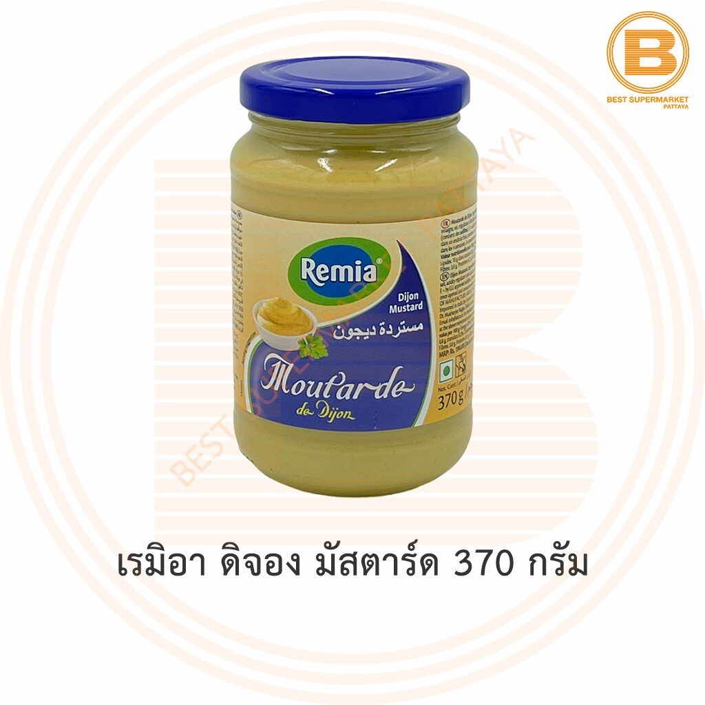 เรมิอา-ดิจอง-มัสตาร์ด-370-กรัม-remia-dijon-mustard-370-g