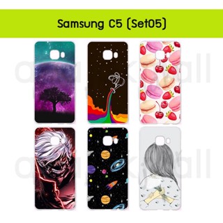 เคส samsung c5 พิมพ์ลายการ์ตูน กรอบแข็งซัมซุงซี5 galaxy c5 ลายการ์ตูน s05 พร้อมส่งในไทย มีเก็บปลายทาง