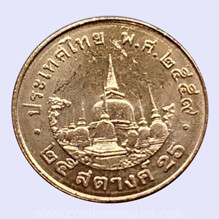 เหรียญ หมุนเวียน 25 สตางค์ พ.ศ.2559 เหล็กชุบทองแดง ไม่ผ่านใช้งาน (ชุด 10 เหรียญ)