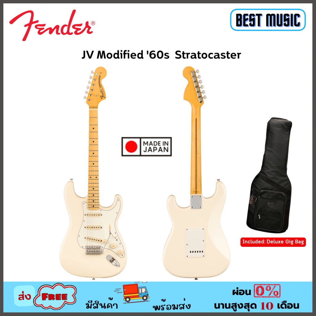 fender-jv-modified-60s-stratocaster-กีต้าร์ไฟฟ้า