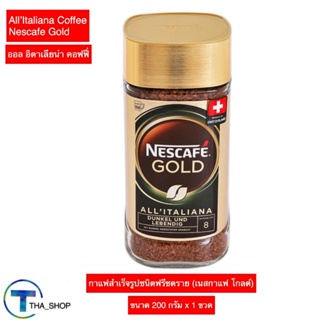 THA shop (1x200 ก) Nescafe Gold All Italiana coffee เนสกาแฟโกลด์ ออลอิตาเลียน่า คอฟฟี่ กาแฟดำ ผงกาแฟ ปรุงสำเร็จ กาแฟชง