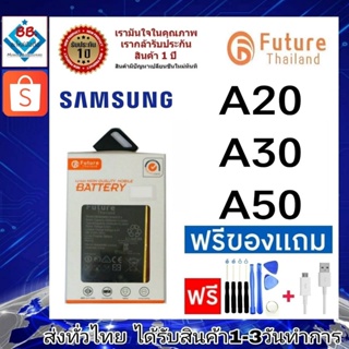 แบตเตอรี่ แบตมือถือ Future Thailand battery samsung A20 A30 A50 แบตSamsung A20 A30 A50