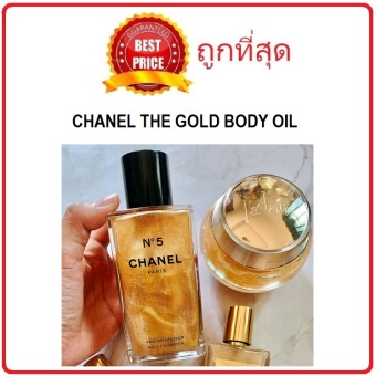 แท้ทั้งร้าน-แบ่งขายออยล์ตัวลิมิเตท-chanel-n-5-gold-body-oil