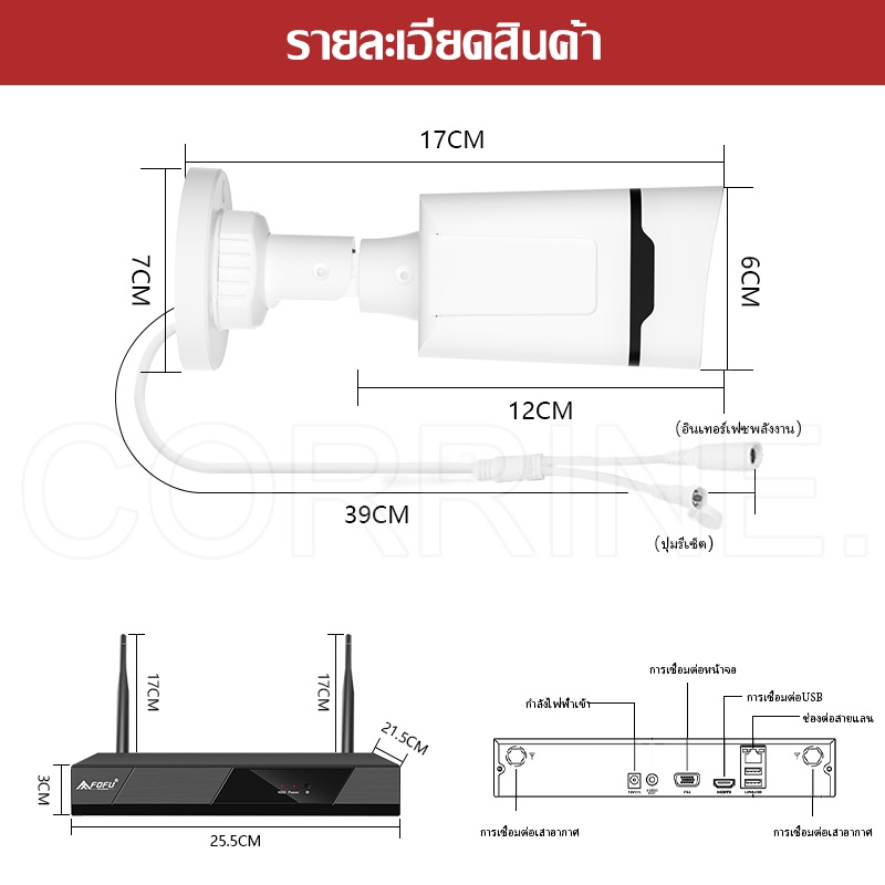 corrine-ชุดกล้องวงจรปิดไร้สาย-fofu-kit-8ch-4ch-fhd-1080p-cctv-wifi-wireless-5g-kit-3-0-mp-3-ล้านพิกเซล-app-ราคาพิเศษ