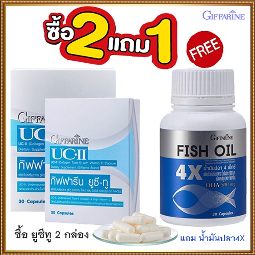 ของแท้-ซื้อ2แถม1สุดคุ้ม-บำรุงสมองและกระดูกยูซีทู2กล่อง-น้ำมันปลา4x-1กระปุก-ลดอาการปวดข้อเข่า-รวม3ชิ้น-2xpt