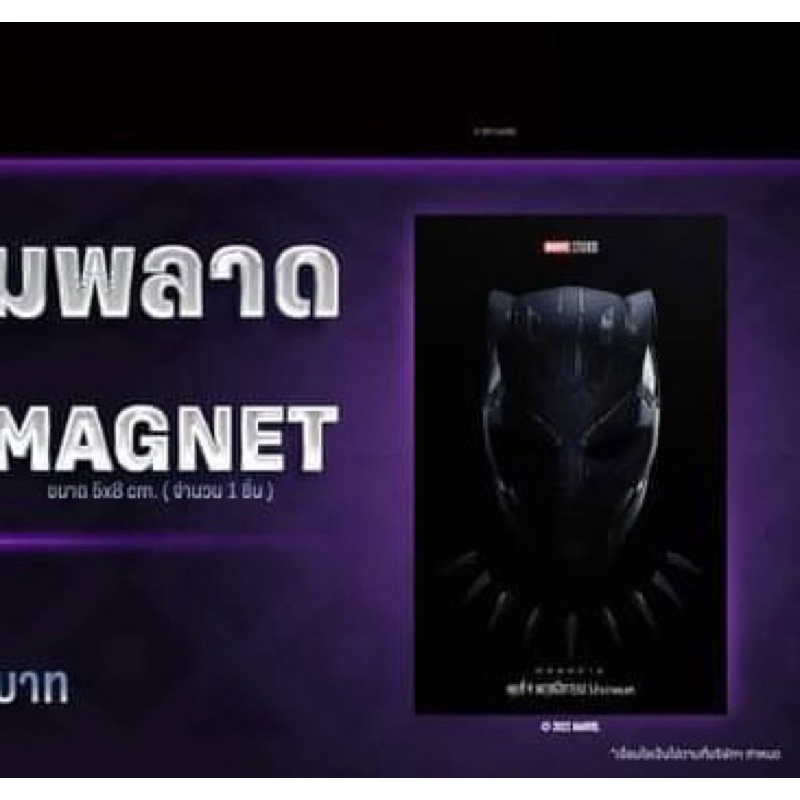 magnet-black-panther-wakanda-forever-แม่เหล็ก-black-panther