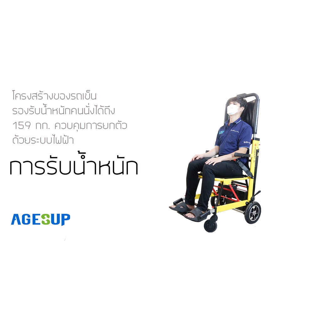 เก้าอี้รถเข็นไต่บันได-motorized-stair-chair