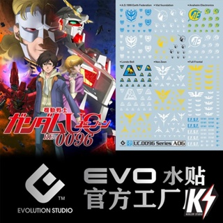 Waterdecal EVO UC 0096 #ดีคอลน้ำสำหรับติดกันพลา กันดั้ม Gundam พลาสติกโมเดลต่างๆ