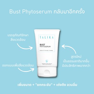 TALIKA BUST PHYTO SERUM  70 ml.เซรั่มนวดหน้าอก เพิ่มขนาดและยกกระชับทรวงอก ครีมเสริมอึ๋ม ครีมนวดนมโต เห็นผลอย่างชัดเจน