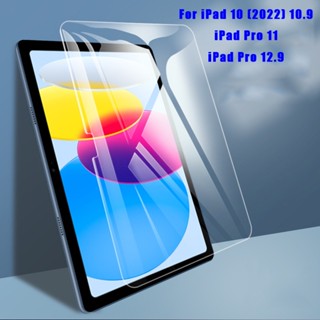 ฟิล์มกระจกนิรภัย 9H ป้องกันรอยขีดข่วนหน้าจอ สําหรับ iPad 10 2022 10th Gen iPad 10.9 นิ้ว iPad Pro 11 12.9 นิ้ว 2022 2021 2020