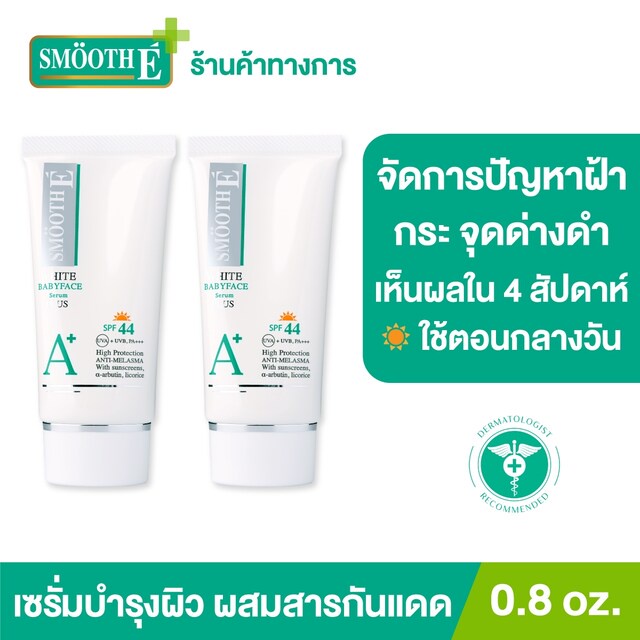 smooth-e-เซรั่มลดฝ่า-จุดด่างดำ-ภายใน4สัปดาห์-ปกป้องผิวหน้าจากมลภาวะและรังสี-uva-amp-uvb-spf44-pa