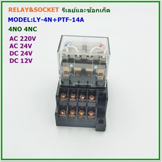 MODEL:LY-4N + PTF-14A  RELAY&amp;SOCKET รีเลย์แบบมีแลมป์พร้อมซ้อกเก็ต 14ขา 10A 4NO 4NC แรงดันไฟฟ้า: AC220V,AC24V,DC24V,DC12V