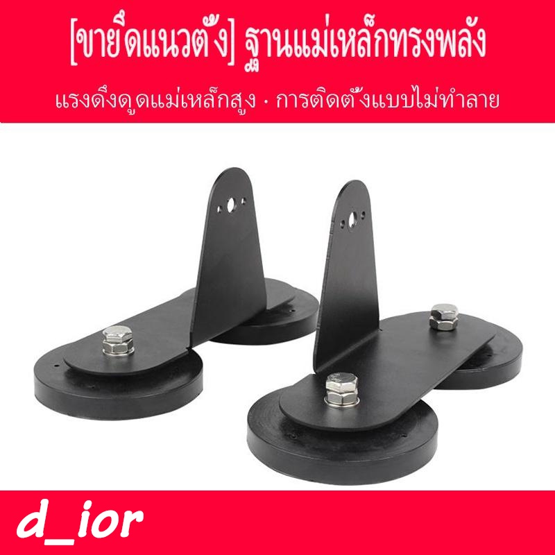 แพ็ควงเล็บวงเล็บหลังคา-2pcs-สำหรับรถออฟโร้ดฐานแสงที่มีรูแม่เหล็กที่แข็งแกร่งฟรี-ขายึดแม่เหล็กสำหรับไฟโดมรถยนต์